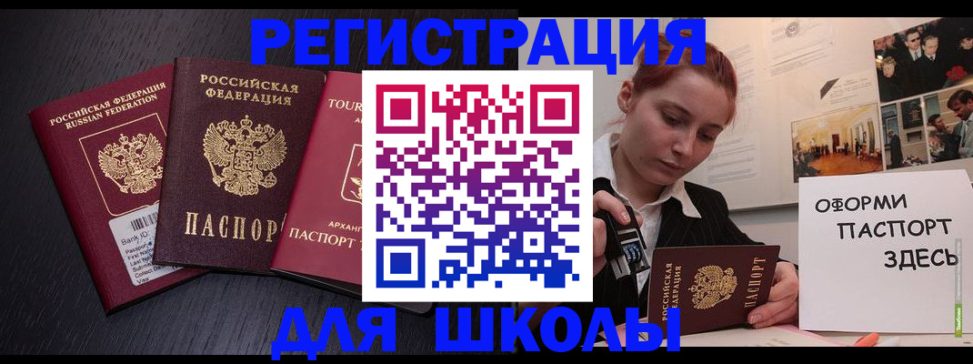 миграционный учет в Кропоткине