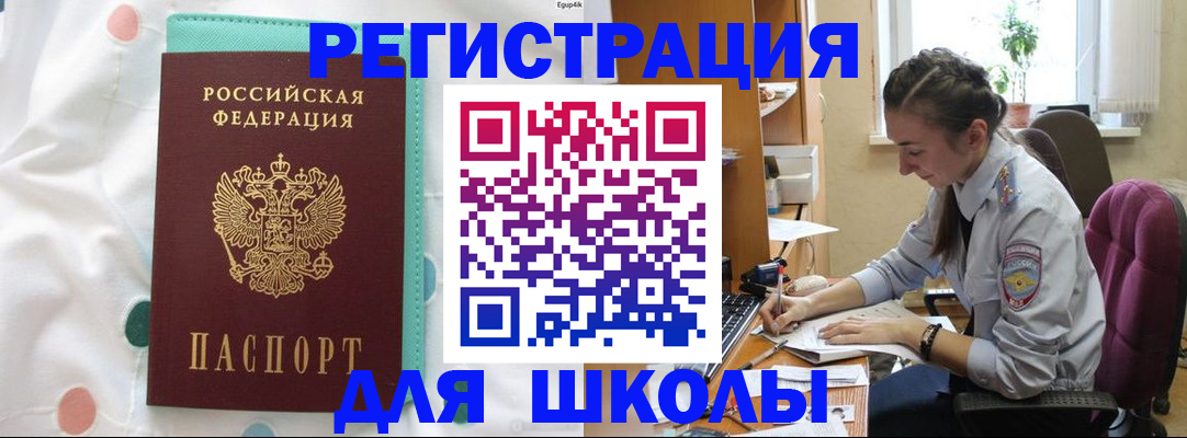 миграционный учет в Кропоткине