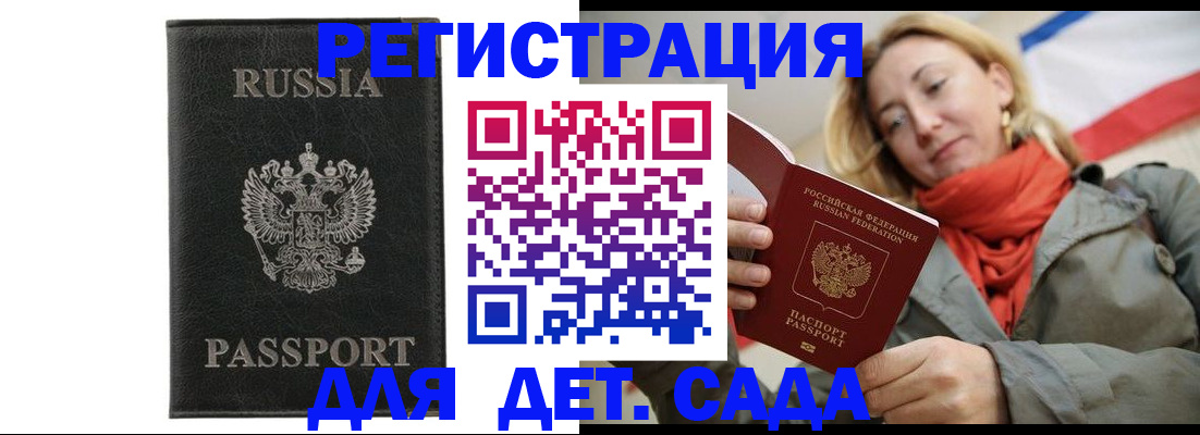 прописка иностранных граждан в Кропоткине