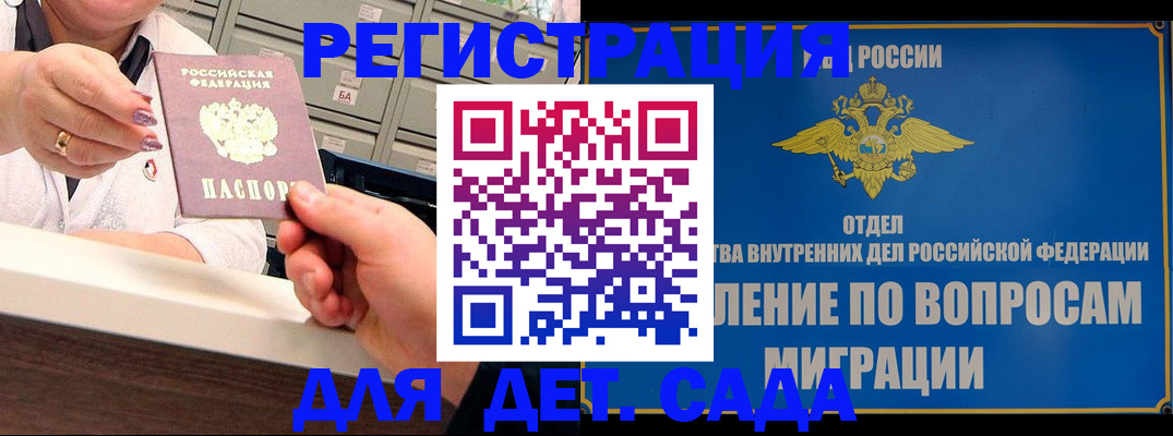 прописка от собственника в Кропоткине